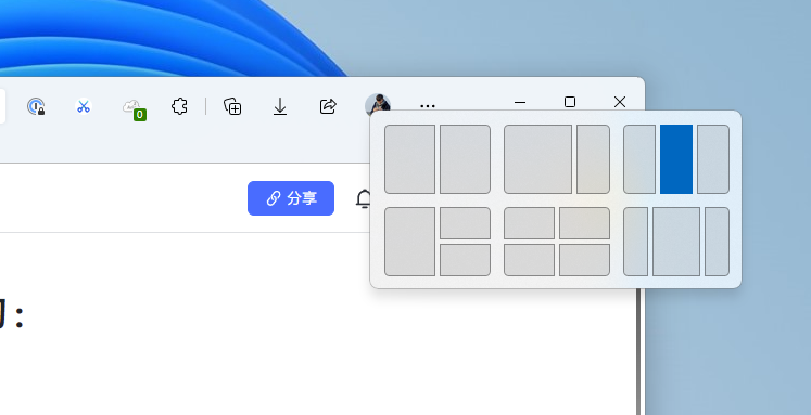 win11正式版桌面分屏