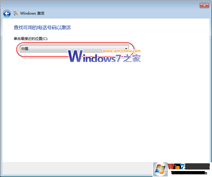 win7家庭如输入激活码