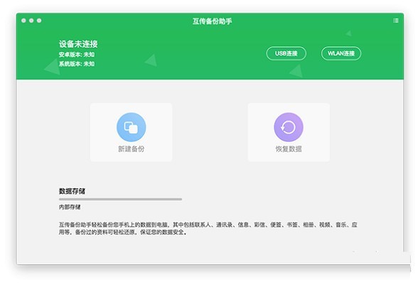 mac os备份系统下载