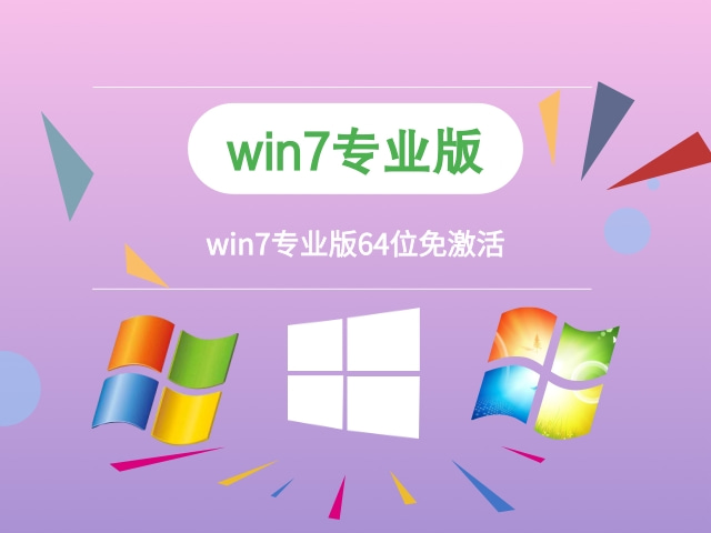 win7系统版本支持内存 Win7 Professional Download 64位启动0xc000000f修复方法