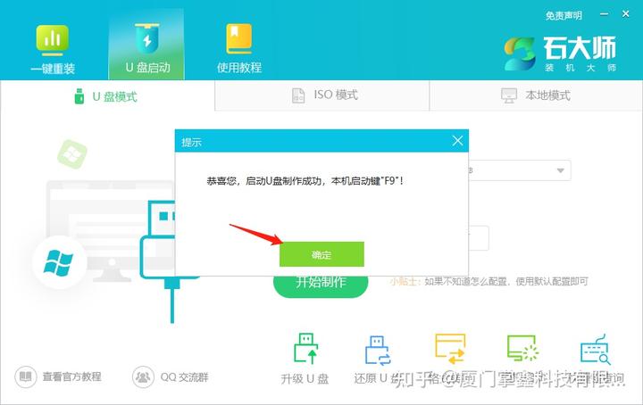 win10重装已激活