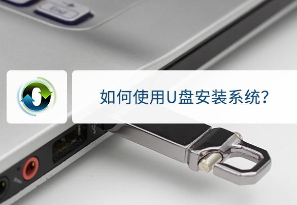 u盘装原版xp系统 如何使用 USB 闪存盘安装系统