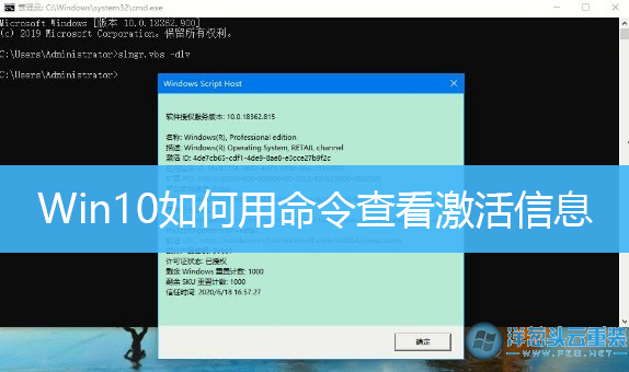 命令符怎么激活win10