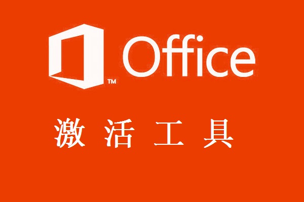 认证win7激活码
