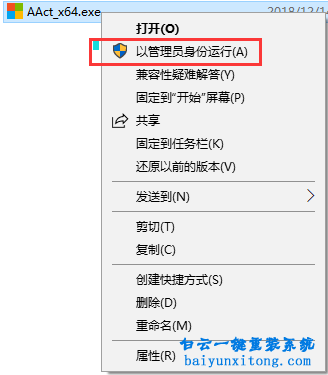 重装系统,win10,系统激活步骤