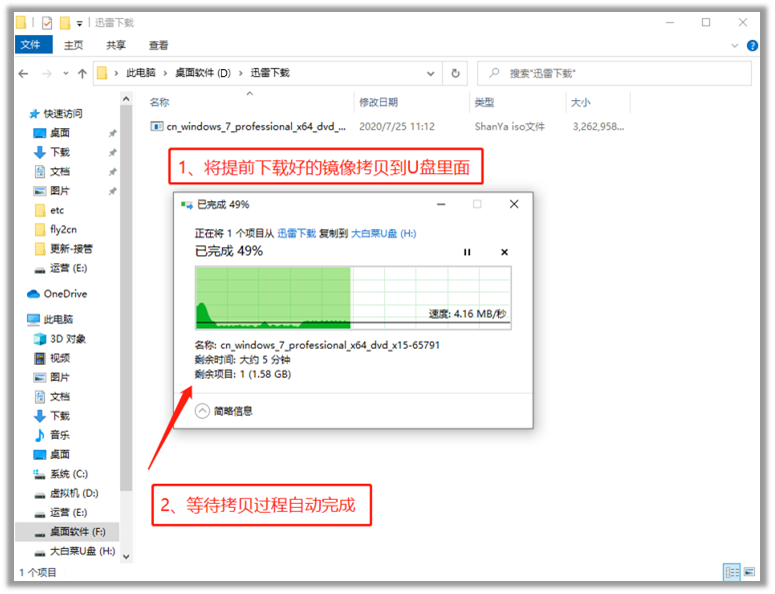 电脑有pe没有u盘装系统