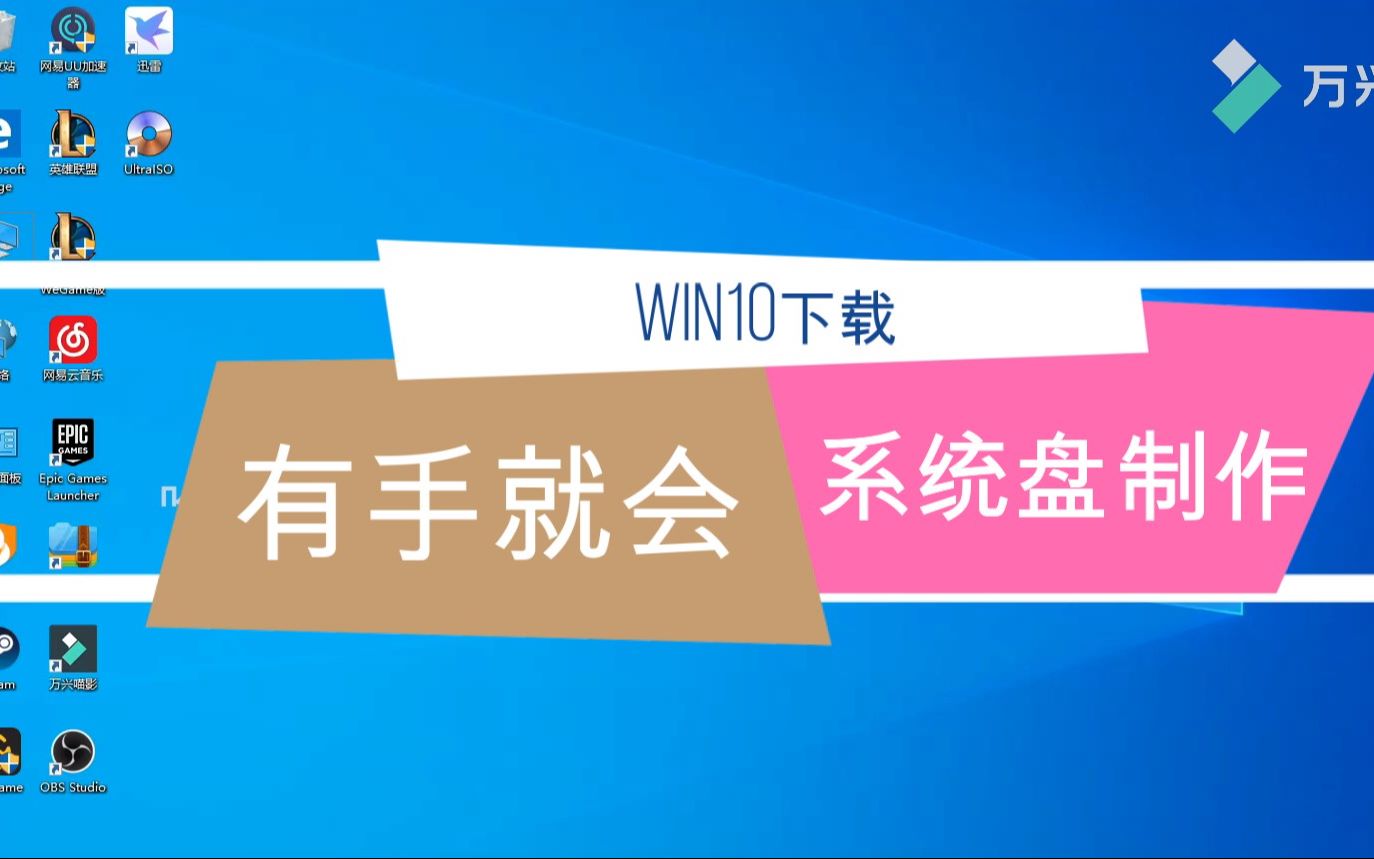 win10专业版迅雷链接