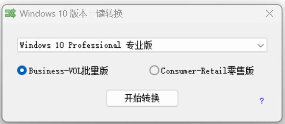 win10下载工具的版本