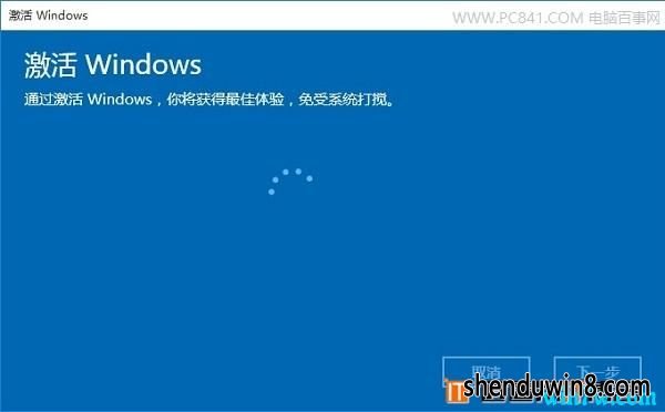 win7系统激活关闭了