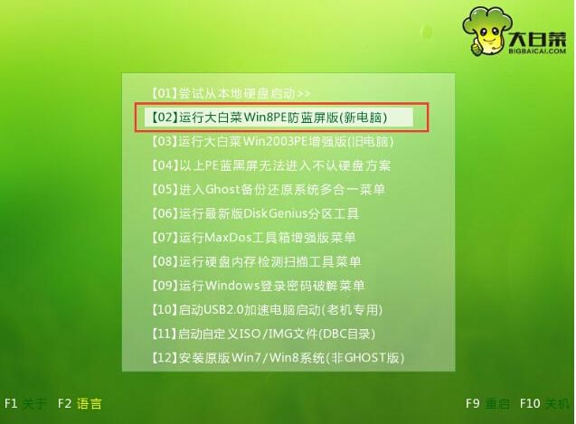 u盘装win7图文教程