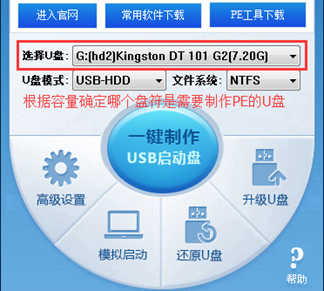 u大师u盘装系统ios