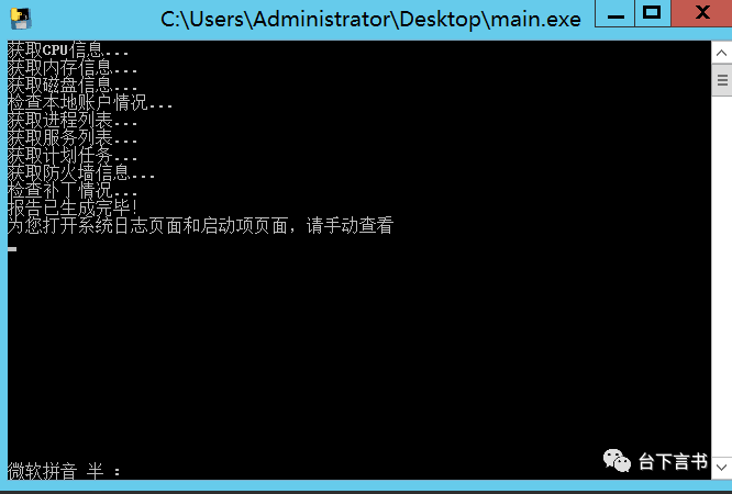 linux工具win