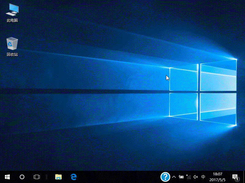 win10初学者教程