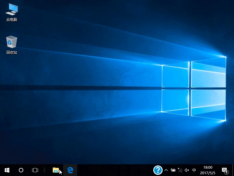 win10初学者教程