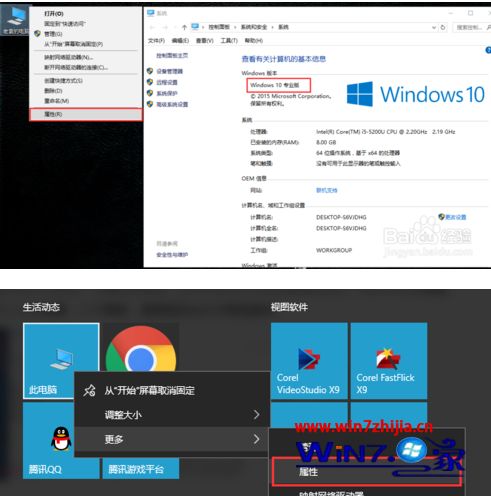 win10专业版系统到期处于通知状态怎么激活