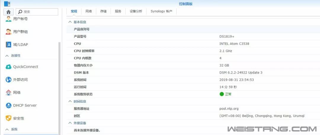 群晖装win7教程