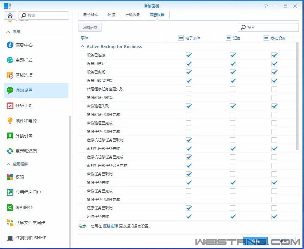 群晖装win7教程