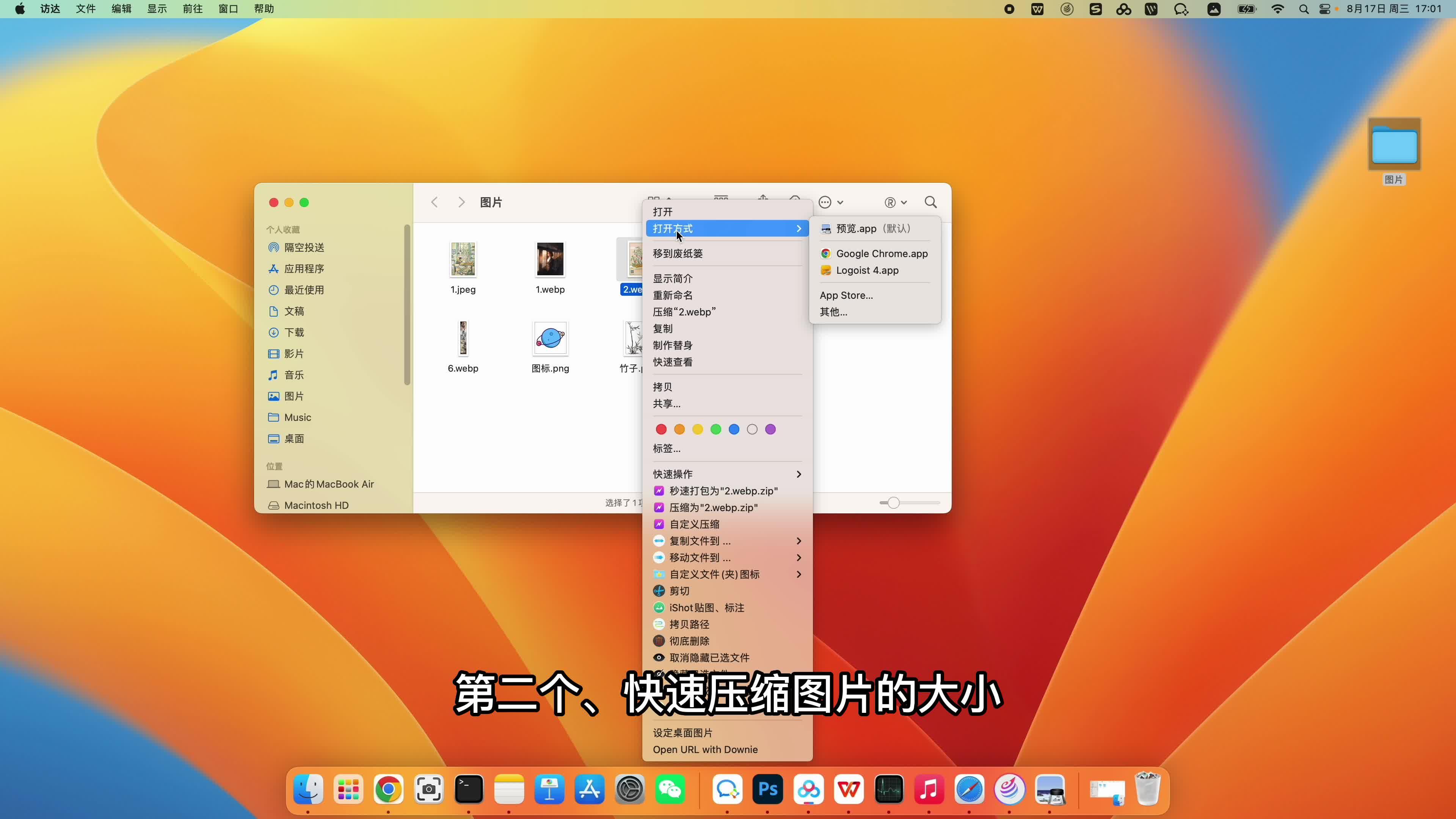 mac自带什么系统版本