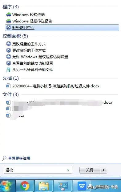 win10不激活会关机 电脑小技巧：如何关闭电脑动画效果提升性能