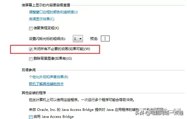 win10不激活会关机