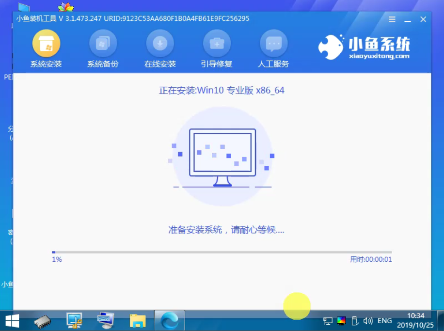 win10系统小白教程