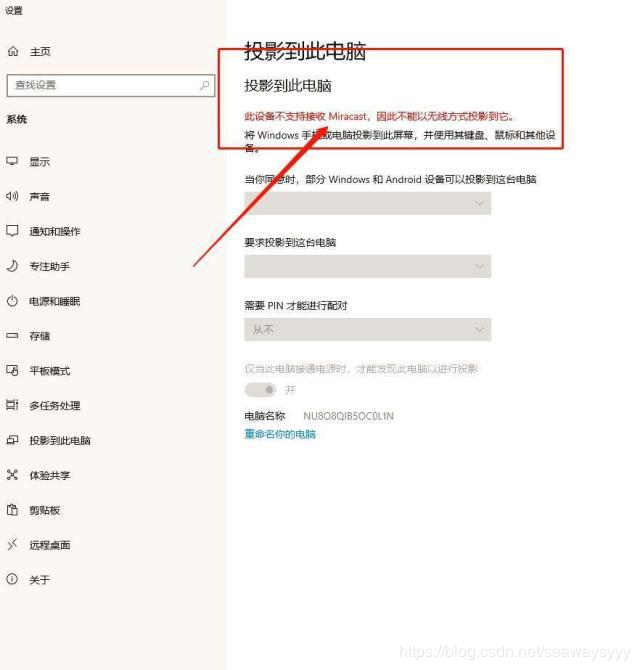 win10投影手机教程