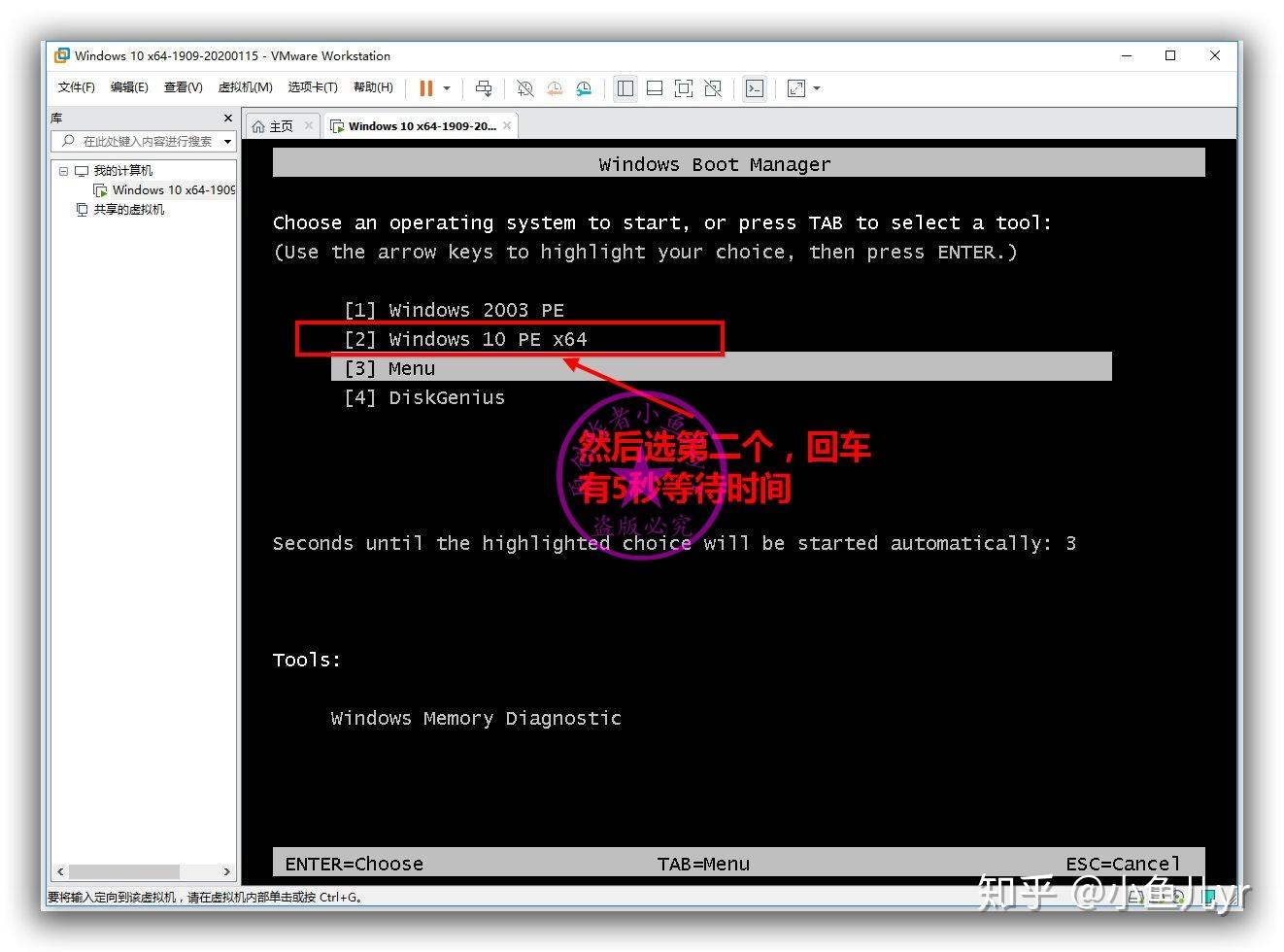 安装win10分盘教程