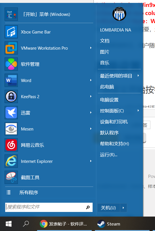 win8设置开始键教程