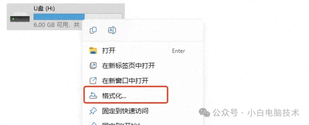 怎么用u盘装系统不格式化