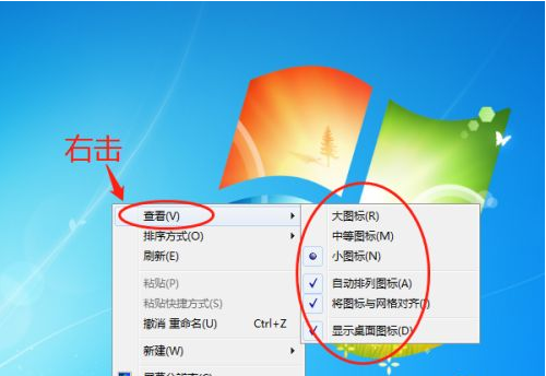 win7个性控制面板教程