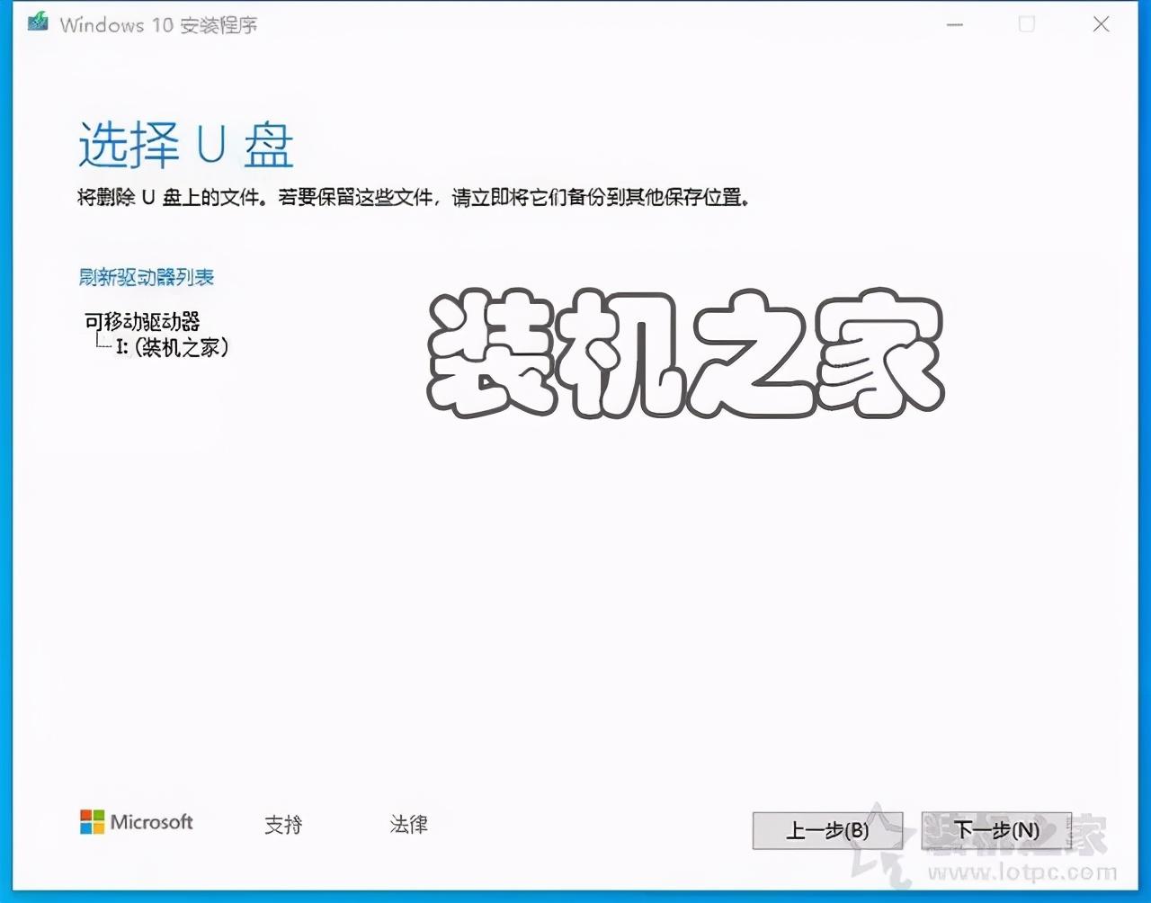 win10安装教程专业版