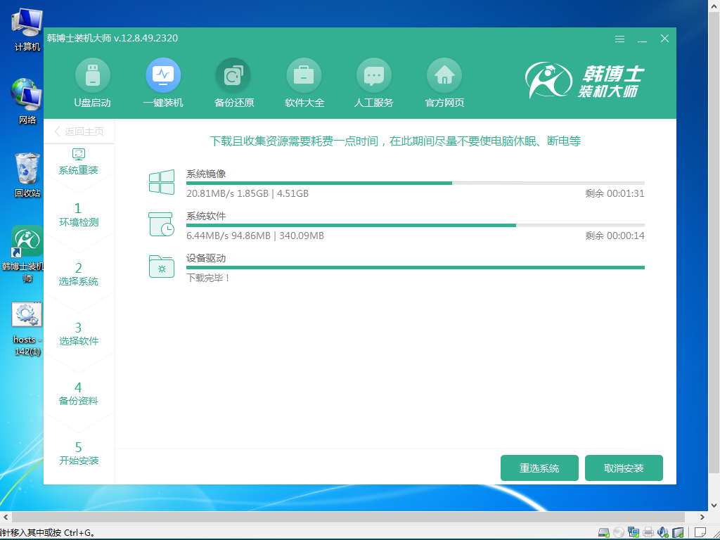 win8怎么重装系统教程