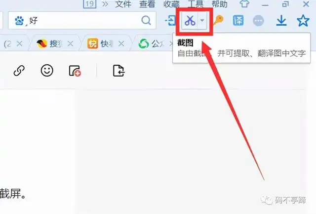 win10电脑快捷工具栏