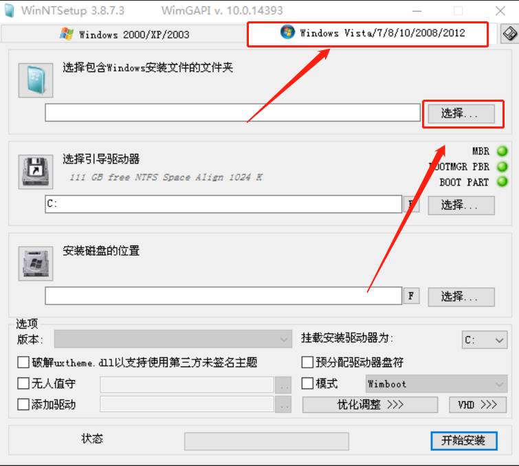 win7激活系统保留