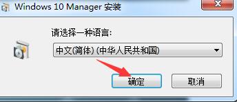 win10注册机清理工具 Windows 10 Manager v3.8.9.0 中文多语免费版下载及安装教程（附补丁）