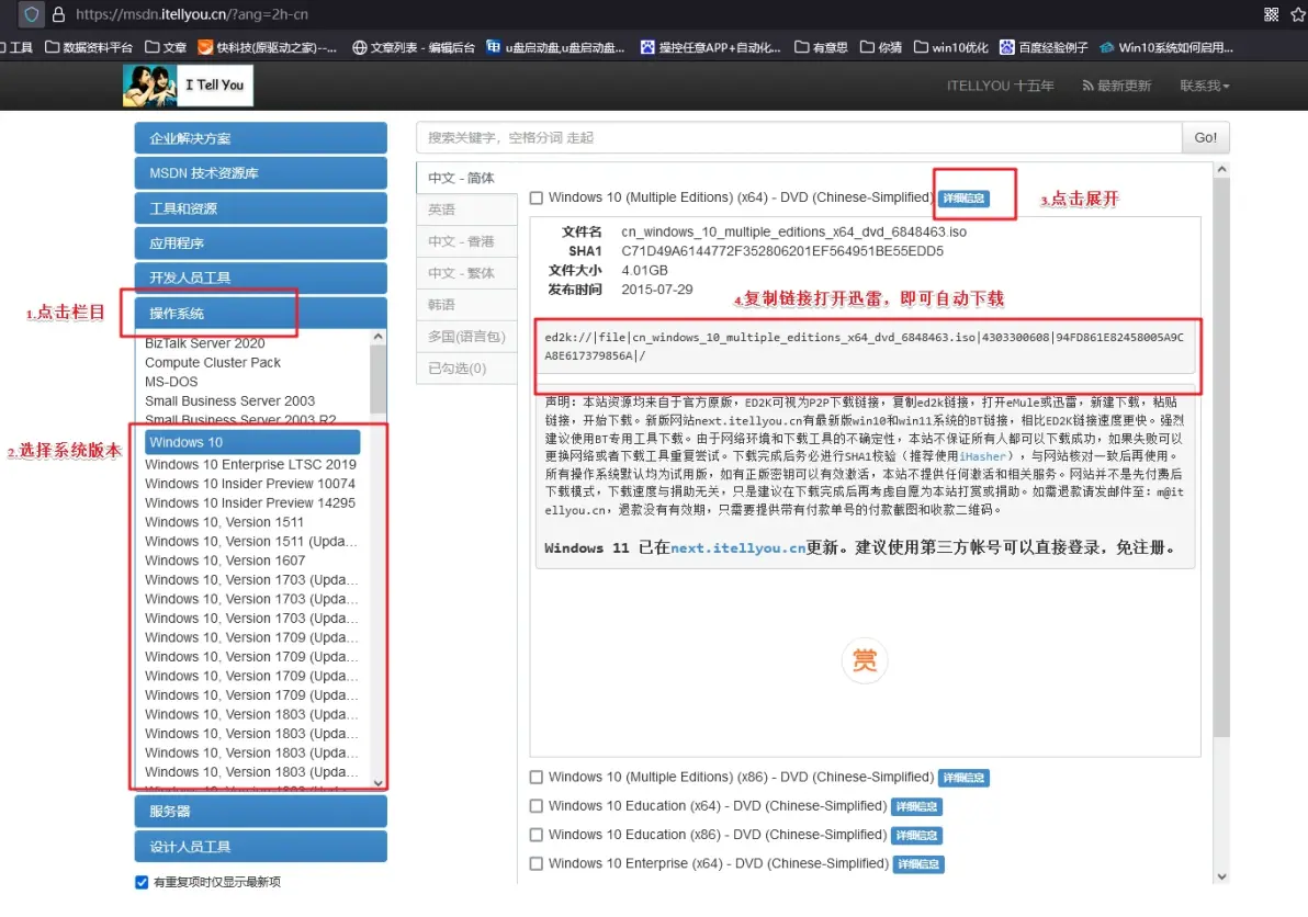 win10装完系统教程