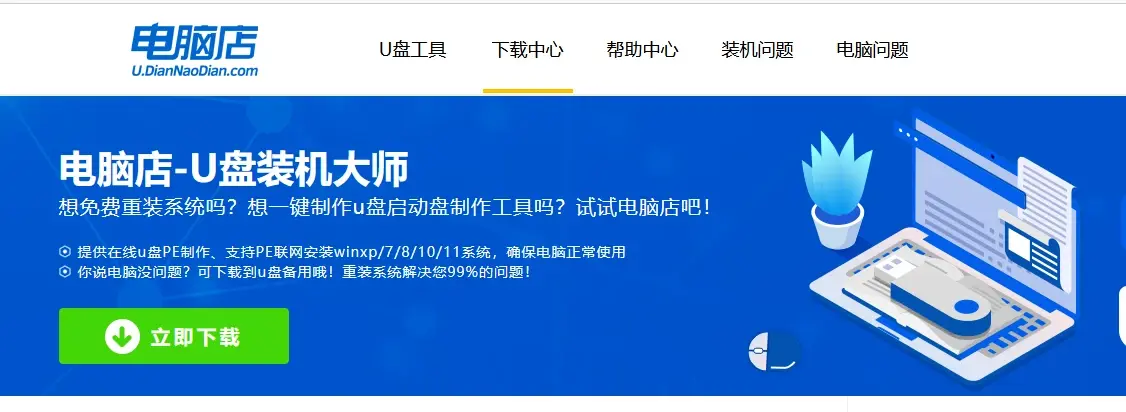 win10装完系统教程