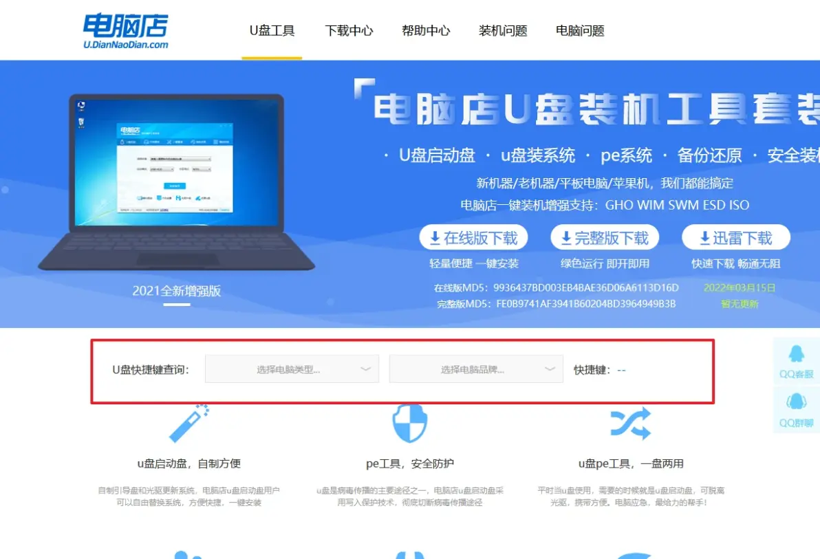 win10装完系统教程