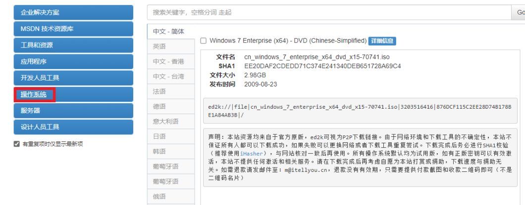 win10笔记本新机教程