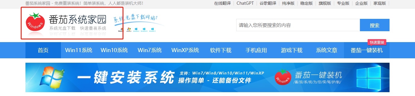 电脑如何重装系统无u盘 无U盘重装系统教程