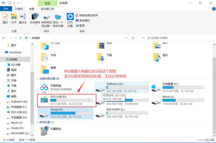 如何通过u盘装xp系统