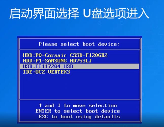 如何通过u盘装xp系统