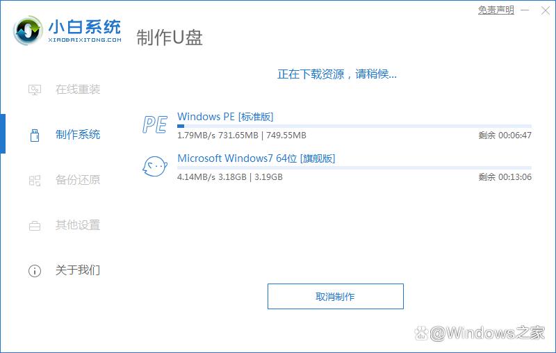 装系统要u盘启动盘