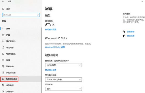 win10家庭版投影 Win10家庭版投影全攻略：从基础配置到故障排除及提升体验技巧