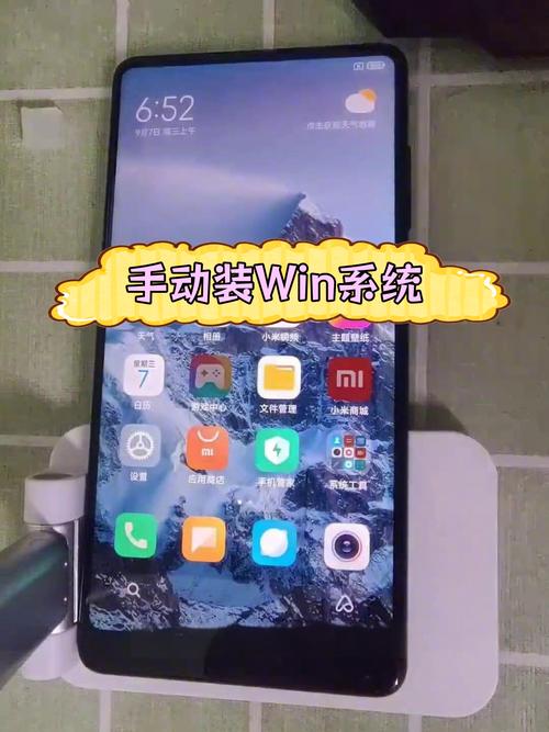 win手机怎么改系统教程