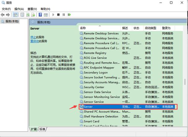 win10家庭版网上邻居