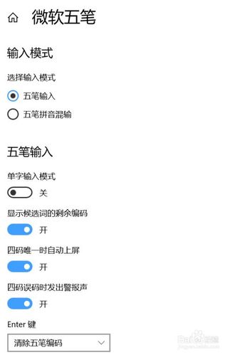如何在win10下载万能五笔