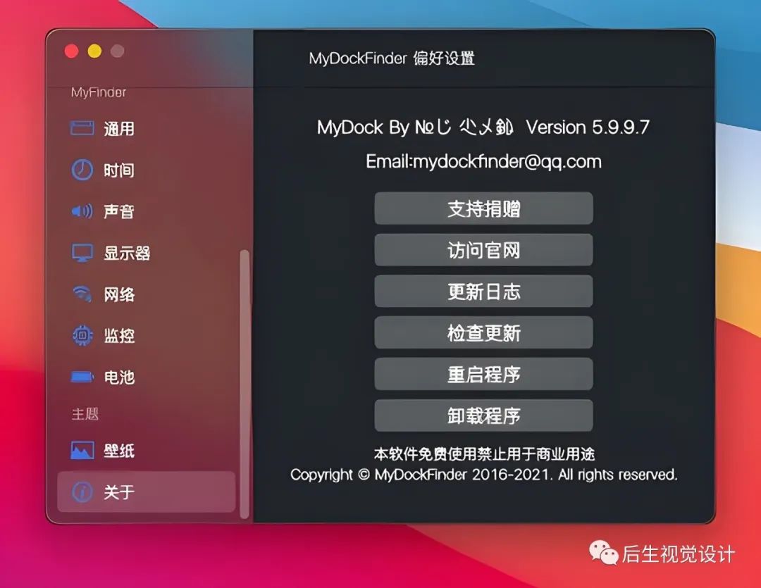 mac系统商店显示已下载