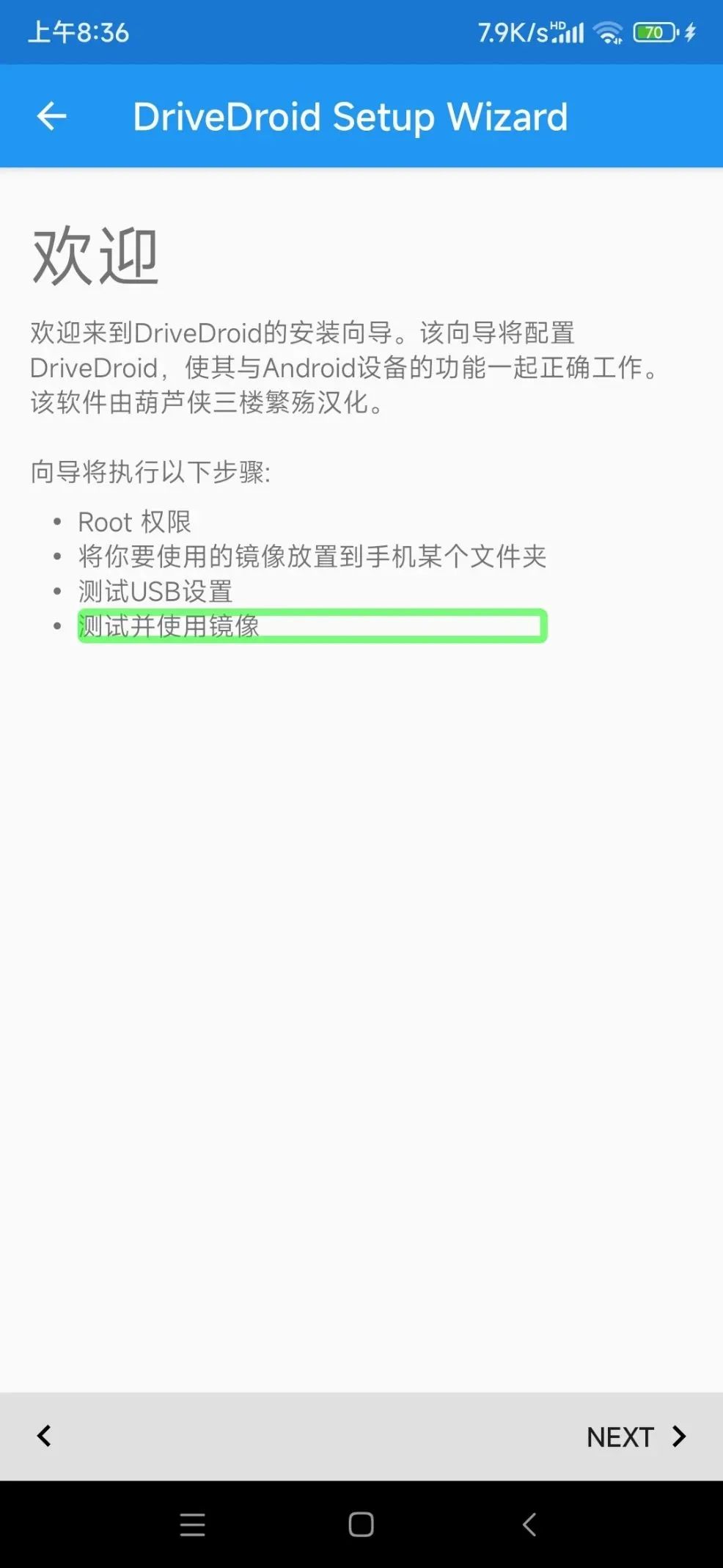 手机可以做u盘装系统嘛 不用U盘重装系统的方法：简述DriveDroid的使用技巧与步骤