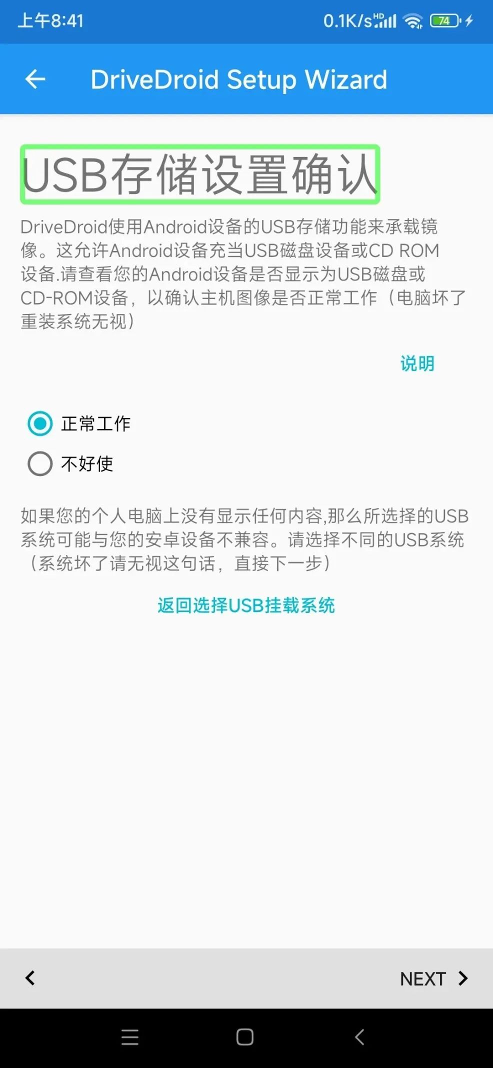 手机可以做u盘装系统嘛